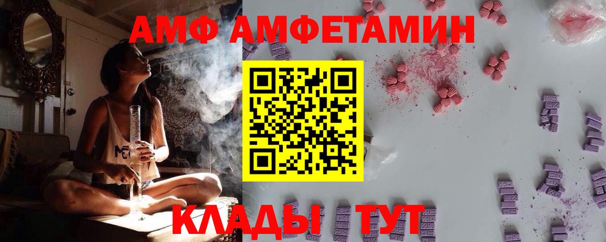 Амфетамин VHQ Славянск-на-Кубани