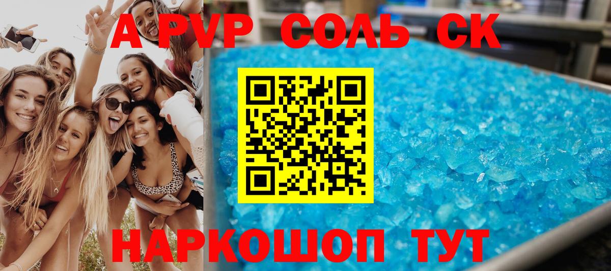 A PVP СК КРИС  Альфа ПВП крисы CK  Славянск-на-Кубани  А ПВП СК КРИС  Вход с VPN 