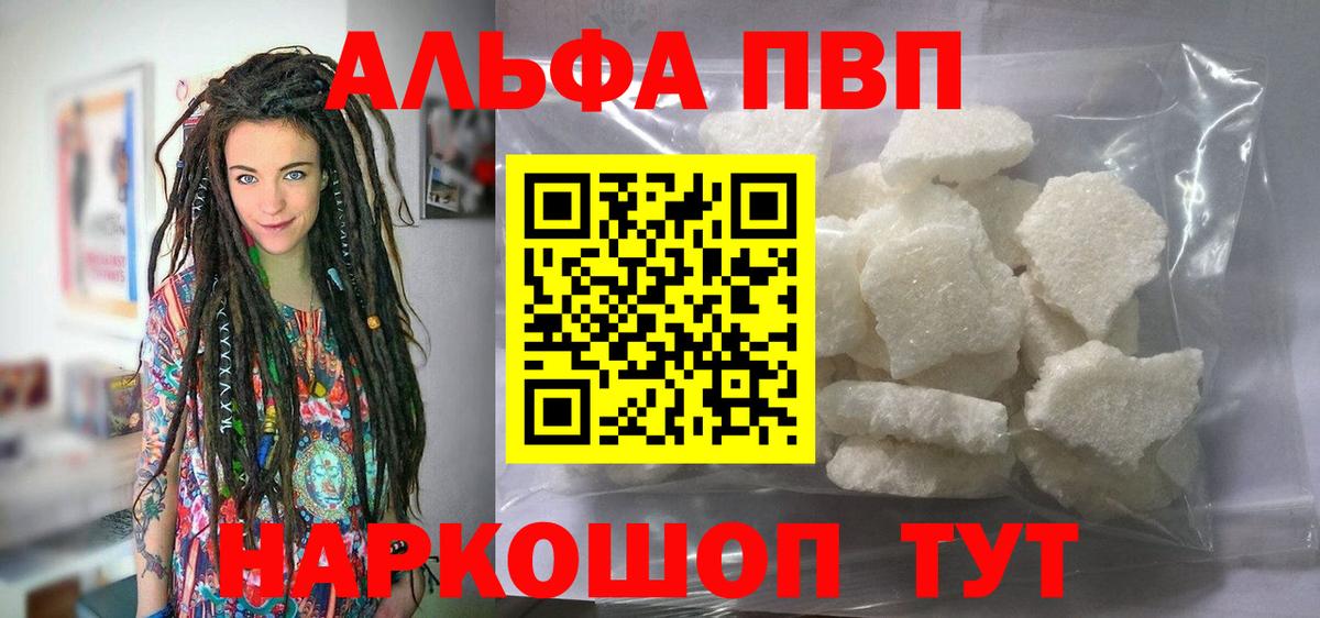 A-PVP крисы CK Славянск-на-Кубани