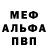 Amphetamine Розовый Dave Knights