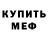 МДМА crystal Star fish