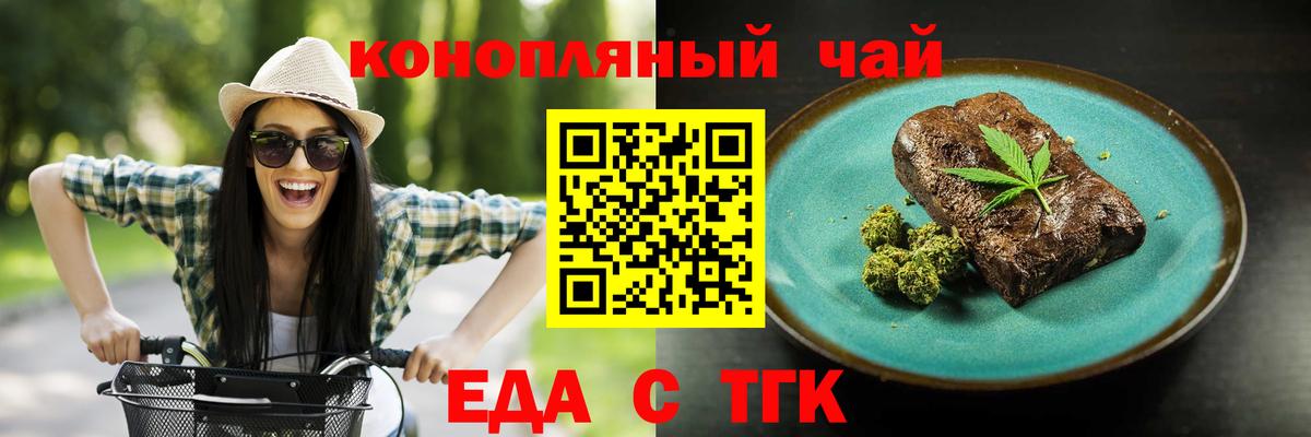 Canna-Cookies марихуана Славянск-на-Кубани
