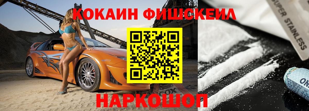 Cocaine Эквадор  КОКАИН Боливия  Славянск-на-Кубани  Вход с VPN 