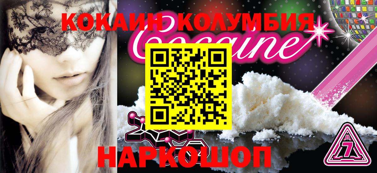 КОКАИН 97% Славянск-на-Кубани