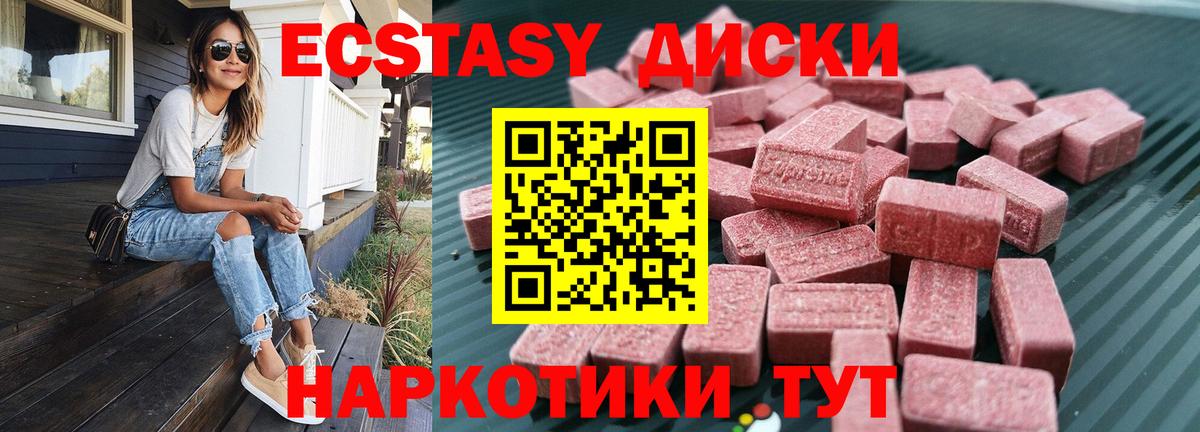 Славянск-на-Кубани  ЭКСТАЗИ 280мг  ОМГ ОМГ ONION  Ecstasy MDMA  Вход с VPN 