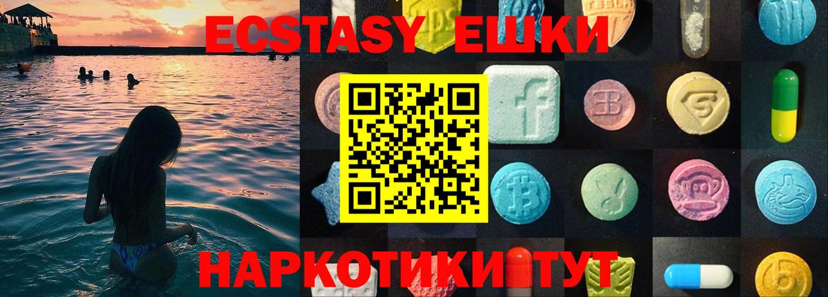 ЭКСТАЗИ Cube  Славянск-на-Кубани  Ecstasy VHQ 