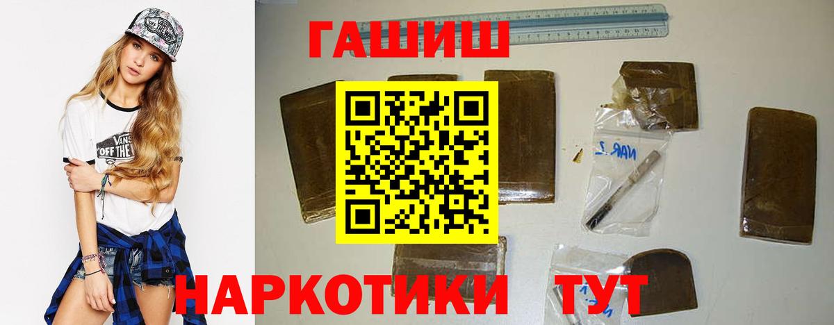 цены наркотик  Славянск-на-Кубани  ГАШИШ гашик  ГАШ 40% ТГК 