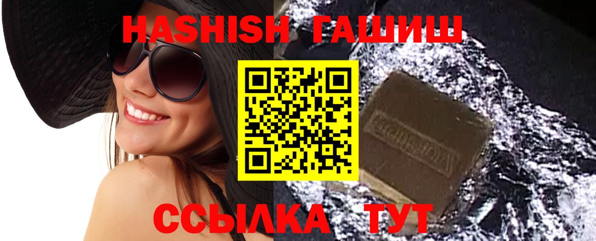 Гашиш Cannabis  ГАШИШ AMNESIA HAZE  Вход с VPN  Славянск-на-Кубани 