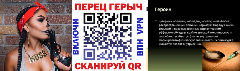 Героин VHQ  Славянск-на-Кубани 