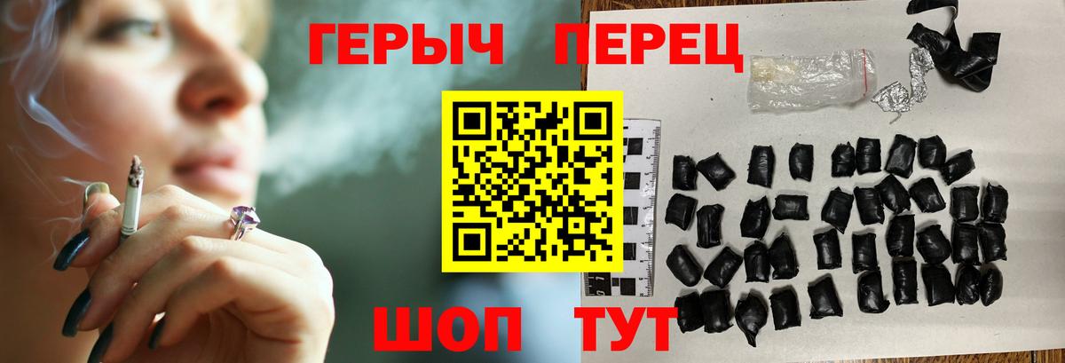 Героин Heroin  Вход с VPN  Героин  Славянск-на-Кубани 