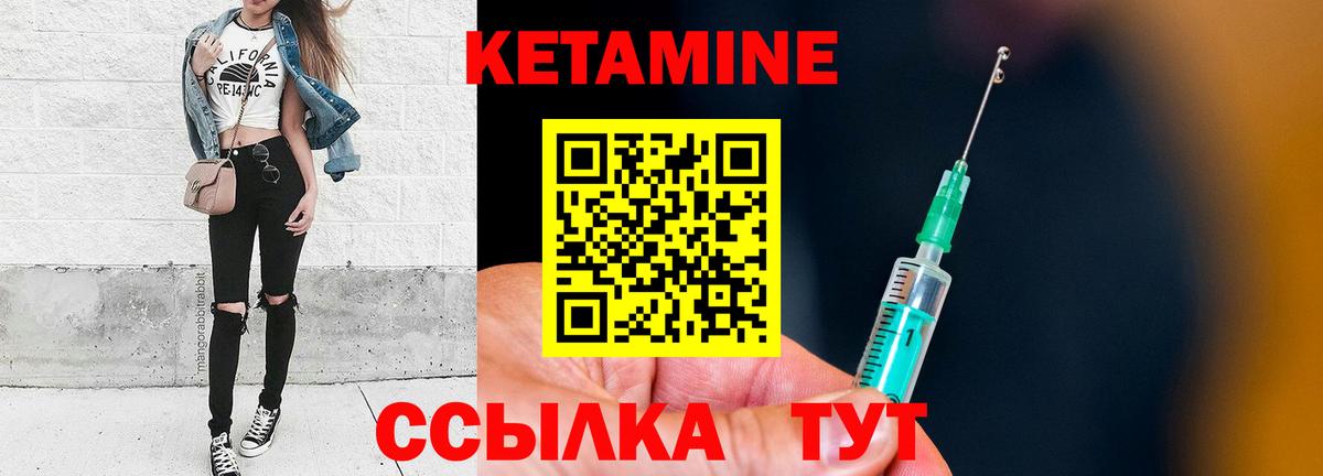 гидра   Кетамин ketamine  Вход с VPN  Кетамин ketamine  Славянск-на-Кубани 