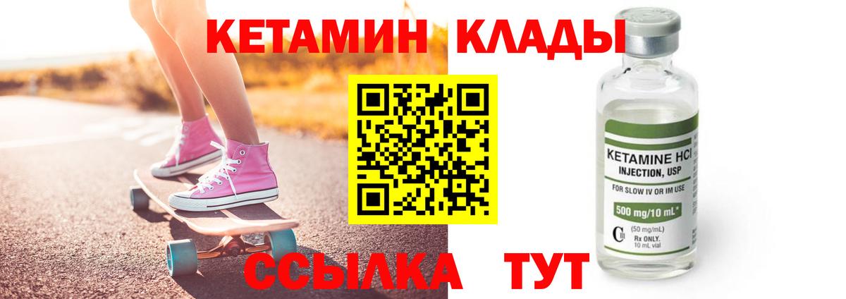 Кетамин ketamine  Славянск-на-Кубани 