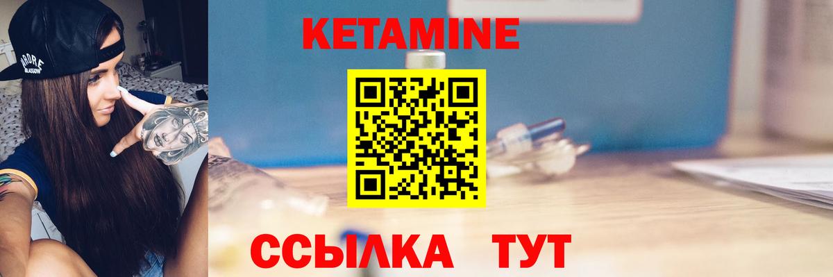 Кетамин ketamine Славянск-на-Кубани