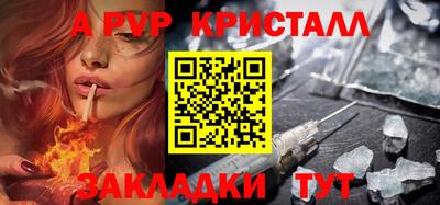 кристаллы Гай
