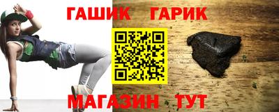 кристаллы Гай