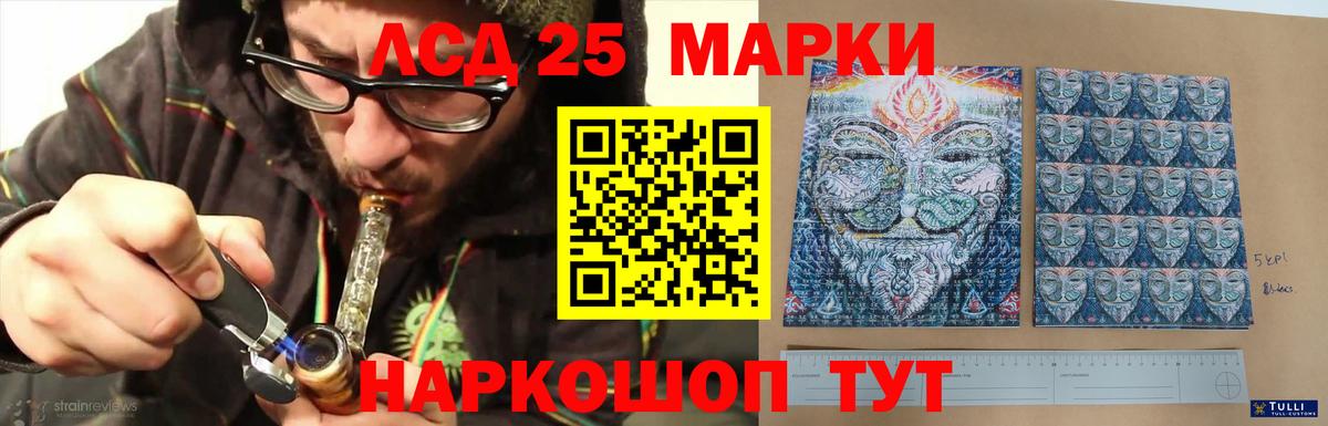 Лсд 25 экстази кислота Славянск-на-Кубани