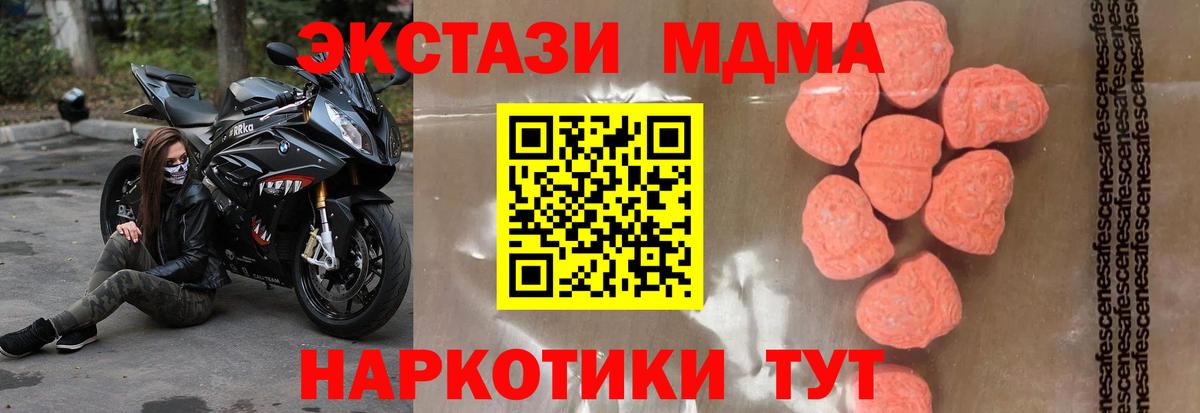 MDMA молли Славянск-на-Кубани