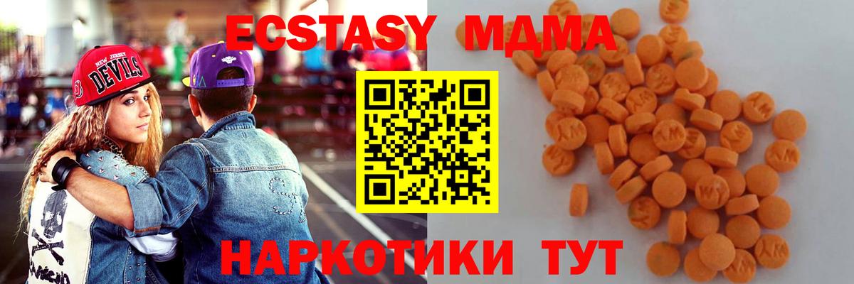 МДМА crystal  MDMA  MDMA молли  Славянск-на-Кубани 