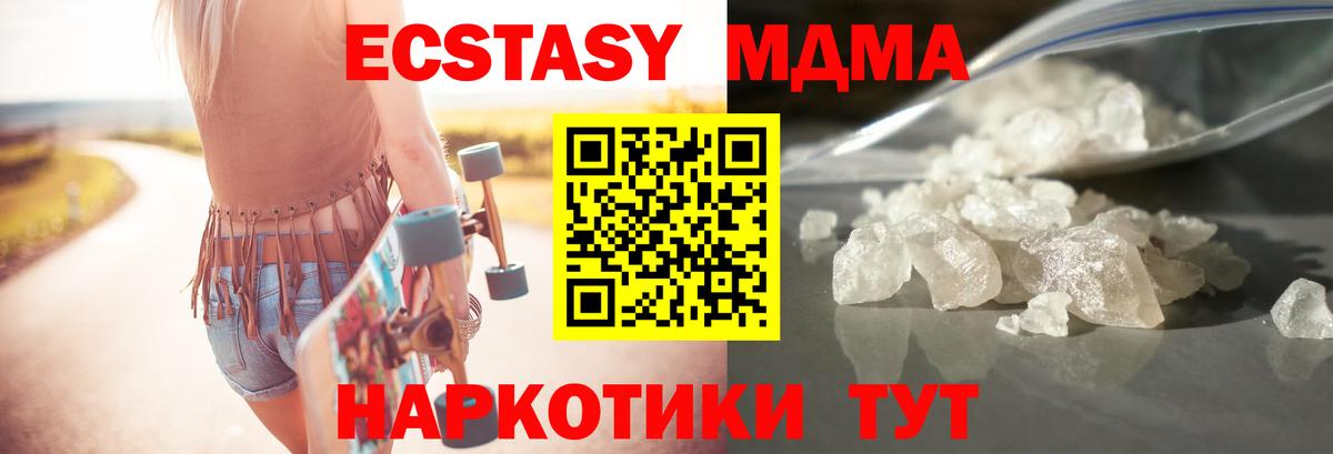 MDMA Molly  Вход с VPN  Славянск-на-Кубани  MDMA кристаллы 