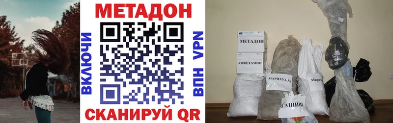 Метадон белоснежный  Славянск-на-Кубани 