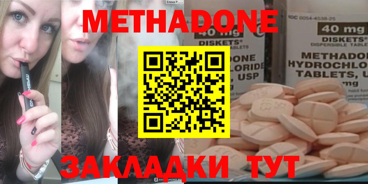 Метадон VHQ  mega вход  Славянск-на-Кубани  Метадон белоснежный  Вход с VPN 