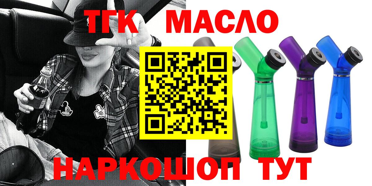 МЕГА рабочий сайт  что такое   Вход с VPN  ТГК концентрат  Славянск-на-Кубани 