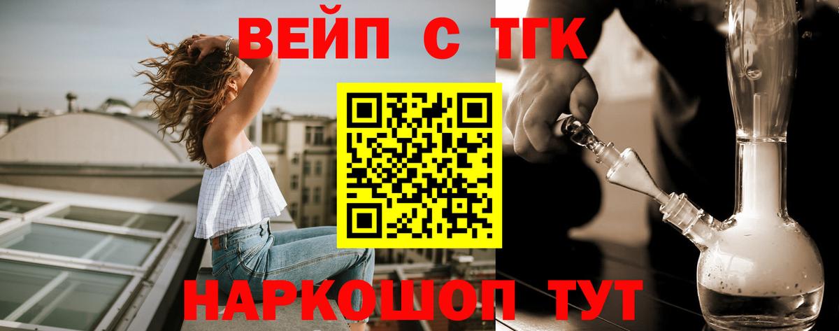 Дистиллят ТГК вейп с тгк Славянск-на-Кубани