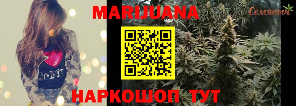 Бошки Шишки AK-47 Славянск-на-Кубани